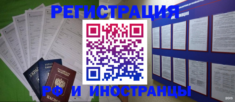 прописка для военкомата в Нюрбе