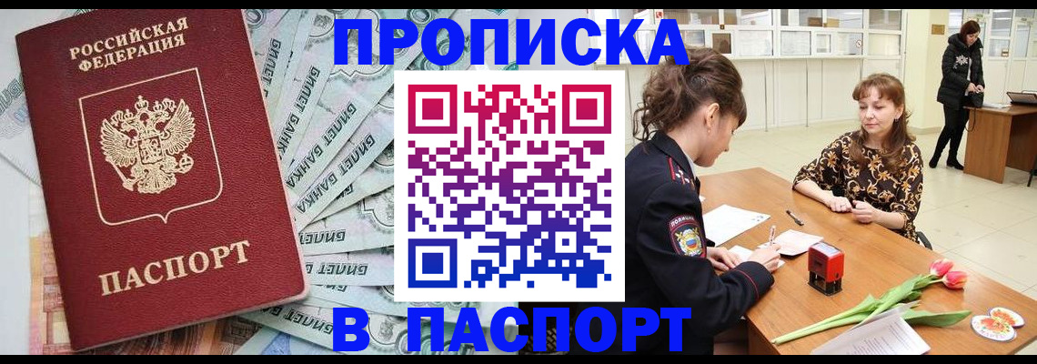 временная регистрация в Нюрбе
