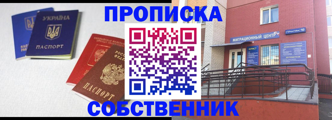 прописка для военкомата в Нюрбе