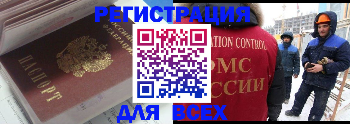 временная регистрация для всех в Нюрбе